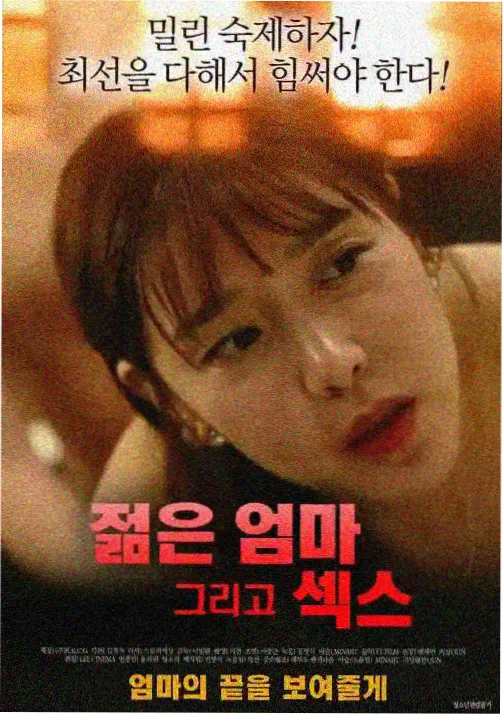 高斯剧场版日月第一击主视觉
